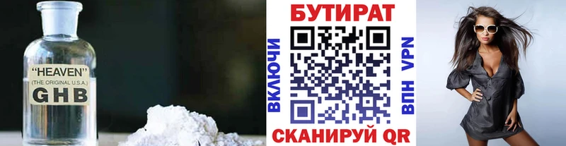 Бутират оксибутират  Артём 