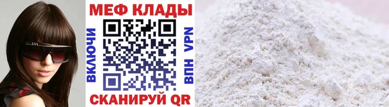 Меф VHQ  Артём 
